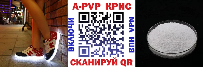 Alpha PVP Crystall наркота Азнакаево