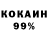 Кокаин 97% Jeremiah Hickey