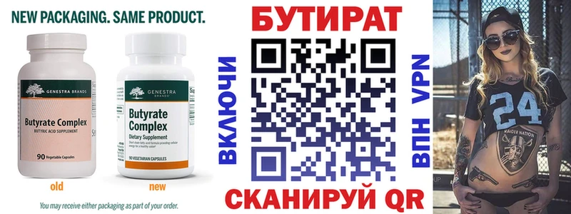 Бутират оксибутират  Азнакаево 
