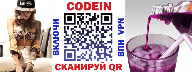 Codein Purple Drank  гидра онион  Азнакаево 