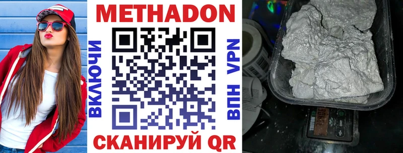 МЕТАДОН methadone  KRAKEN ONION  Азнакаево 